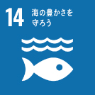 SDGs 14