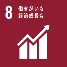 SDGs 8