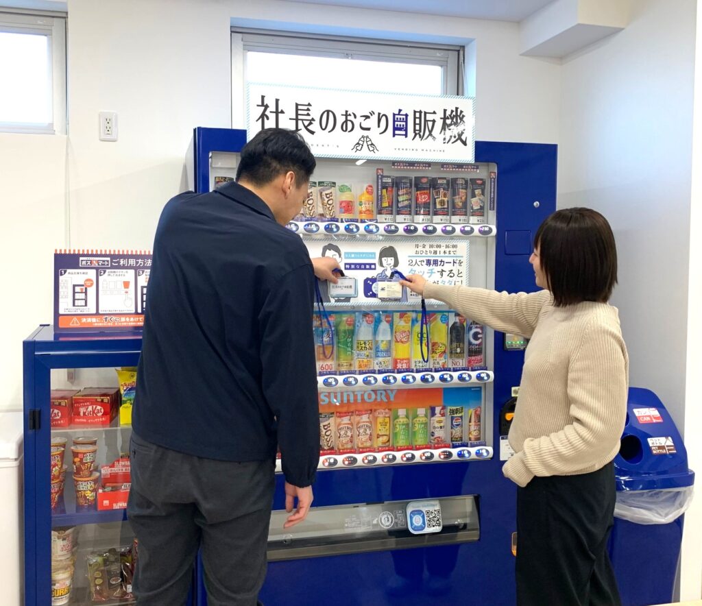 社長のおごり自販機 